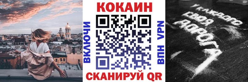 КОКАИН VHQ  Железноводск 