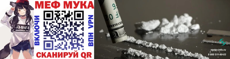 МЯУ-МЯУ mephedrone  Железноводск 